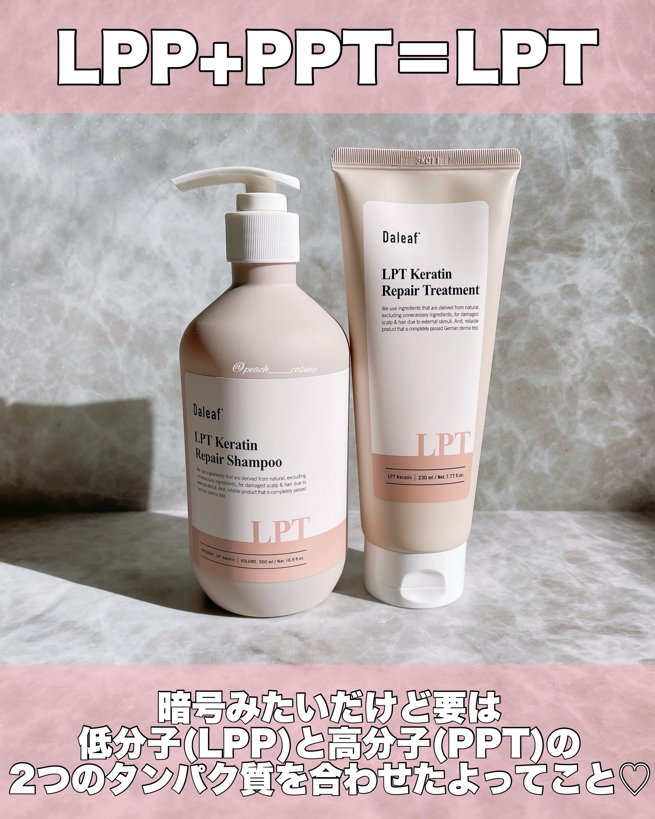 LPTケラチンリペアトリートメント/Daleaf/洗い流すヘアトリートメントを使ったクチコミ（2枚目）