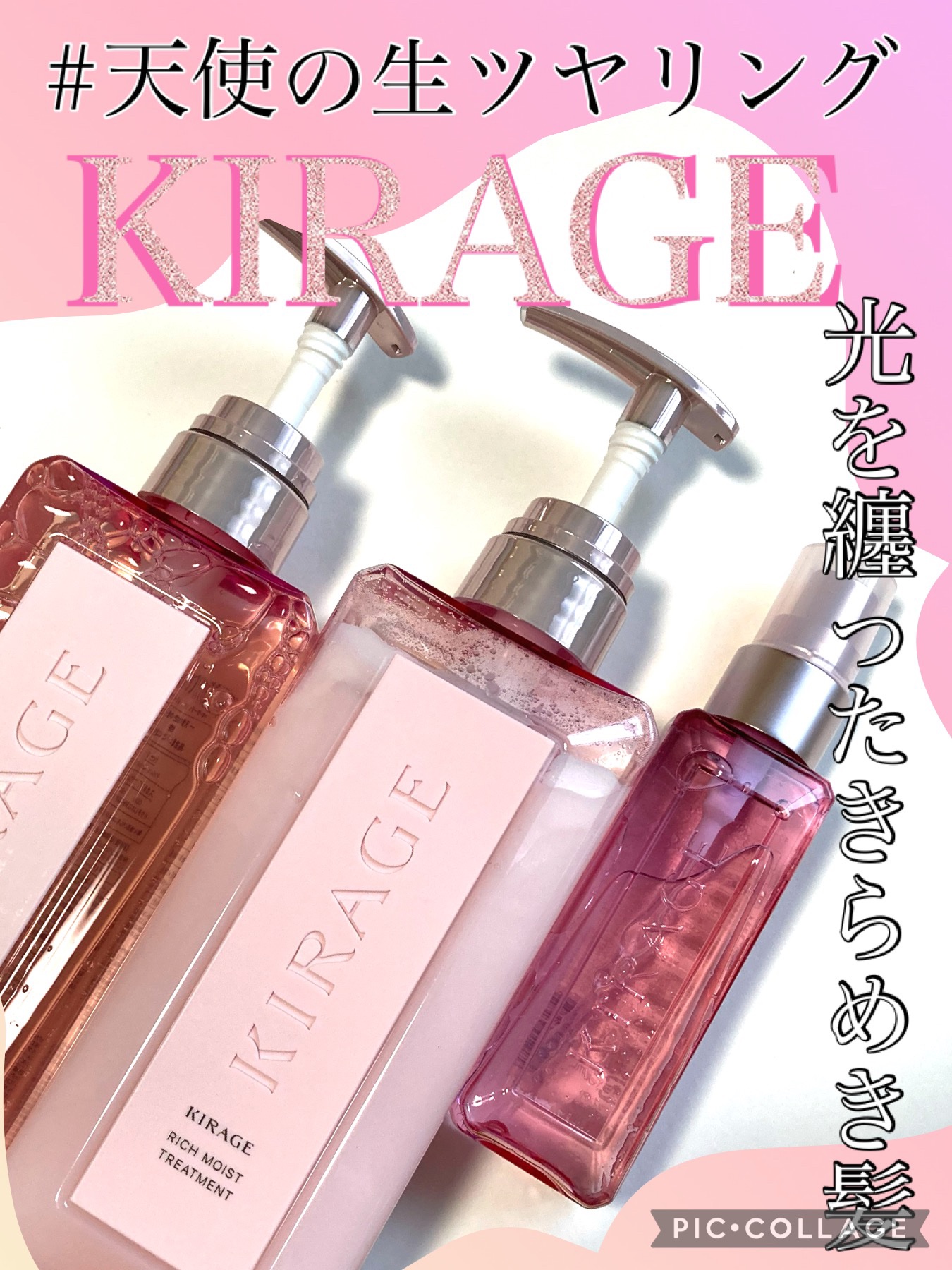 リッチモイスト シャンプー/ヘアトリートメント/キラージュ/市販シャンプーを使ったクチコミ（1枚目）