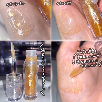 ガラスプランパー/CipiCipi/リッププランパーを使ったクチコミ(3枚目)