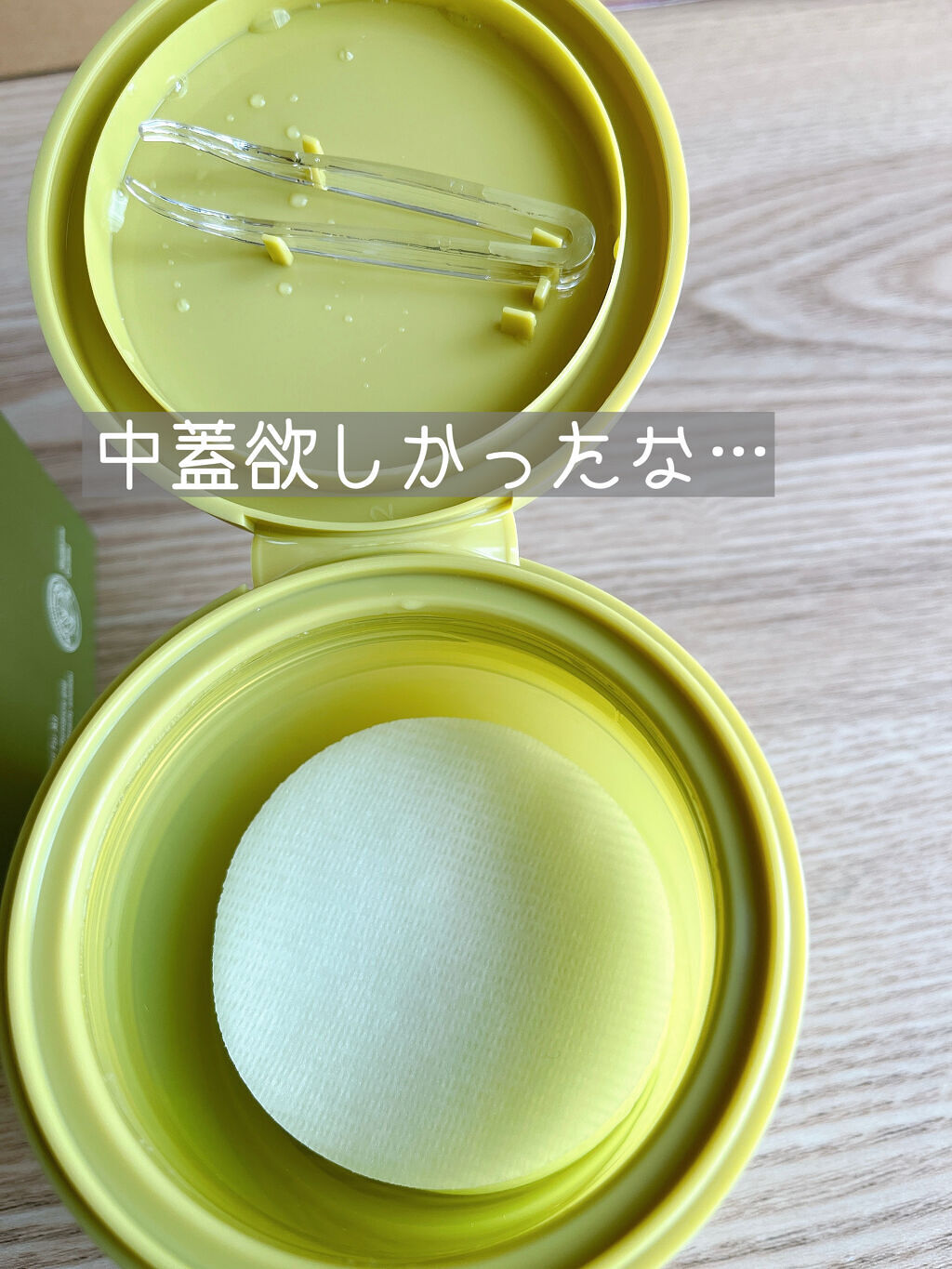 グーダルHCトナーパッド /goodal/トナーパッドを使ったクチコミ（2枚目）