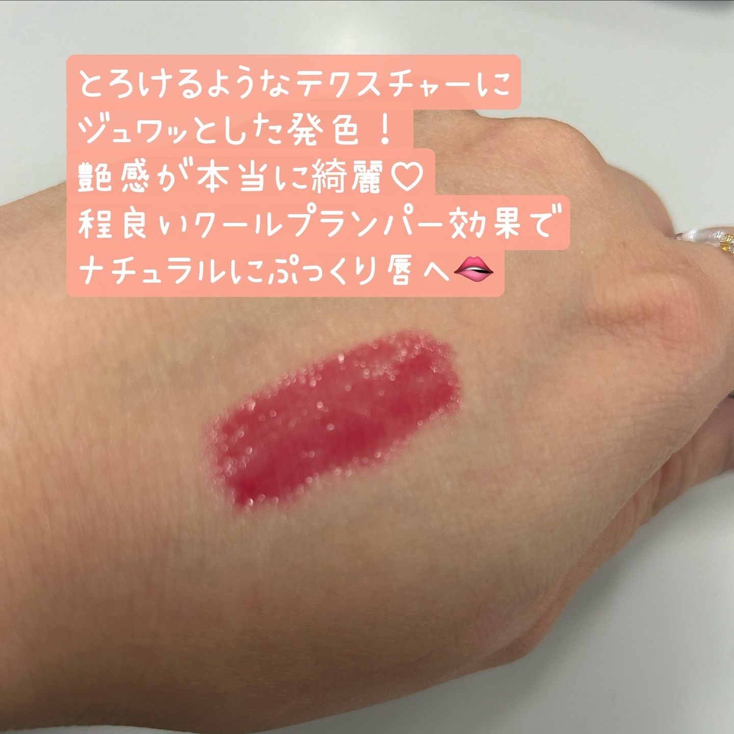 ゲットイットティントグレーズバーム/TONYMOLY/リップティントを使ったクチコミ（3枚目）