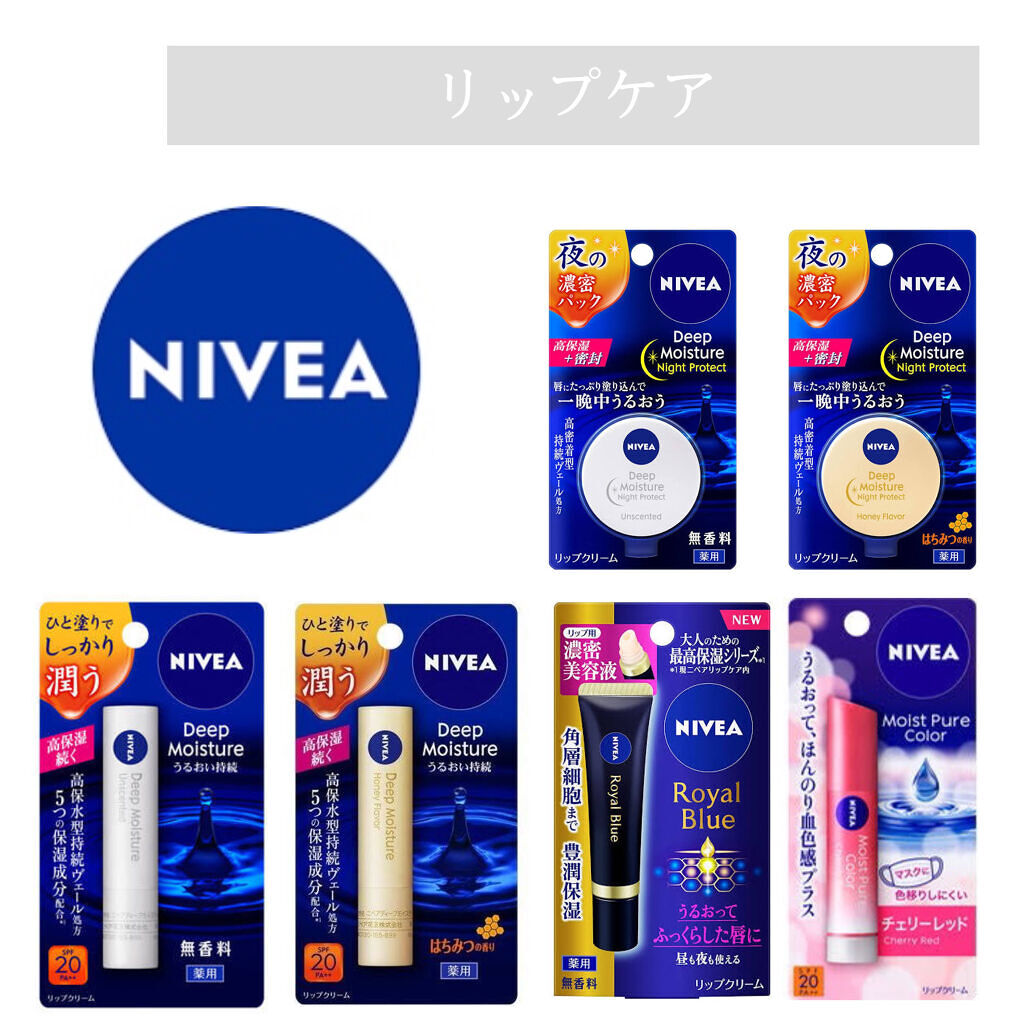 ニベア ディープモイスチャーリップ/ニベア/リップクリームを使ったクチコミ（1枚目）