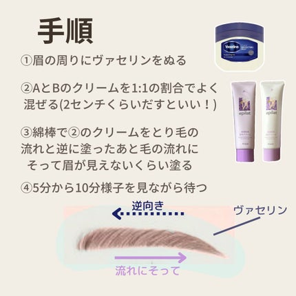 脱色クリーム 敏感肌用/エピラット/ムダ毛ケアを使ったクチコミ(3枚目)