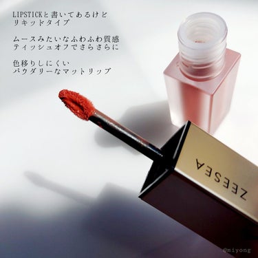 ZEESEA軽い霧マットなLIPGLOSS/ZEESEA/リップグロスを使ったクチコミ（3枚目）