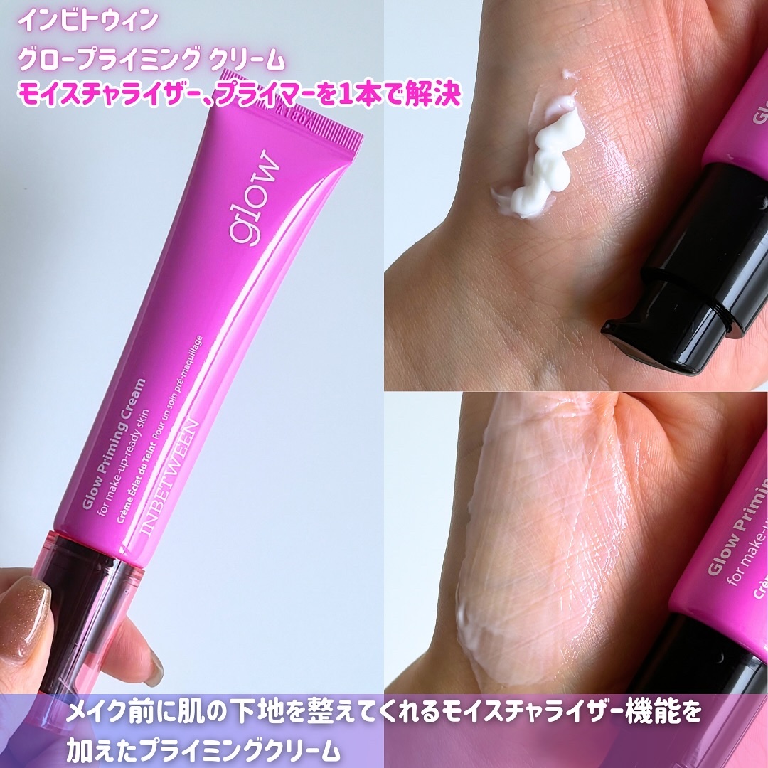 INBETWEEN Makeup Prep. Essence/BLITHE/美容液を使ったクチコミ（3枚目）