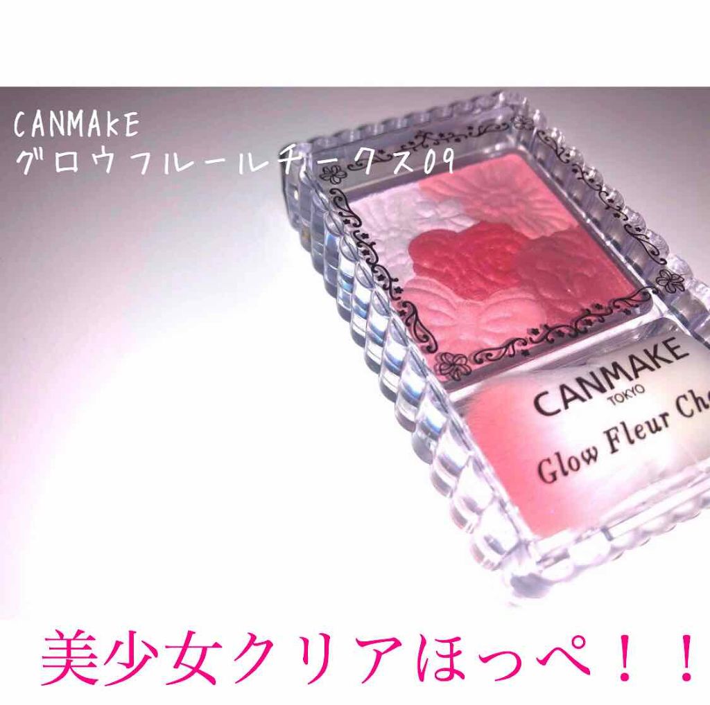 グロウフルールチークス/キャンメイク/パウダーチークを使ったクチコミ(1枚目)