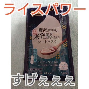 スキンコンディショニングマスク ライトタイプ/プレミアムプレサ/シートマスク・パックを使ったクチコミ（1枚目）