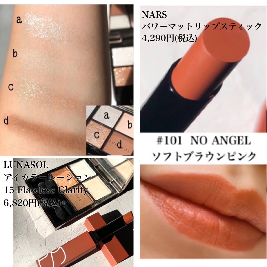 アイカラーレーション/LUNASOL/アイシャドウパレットを使ったクチコミ（3枚目）