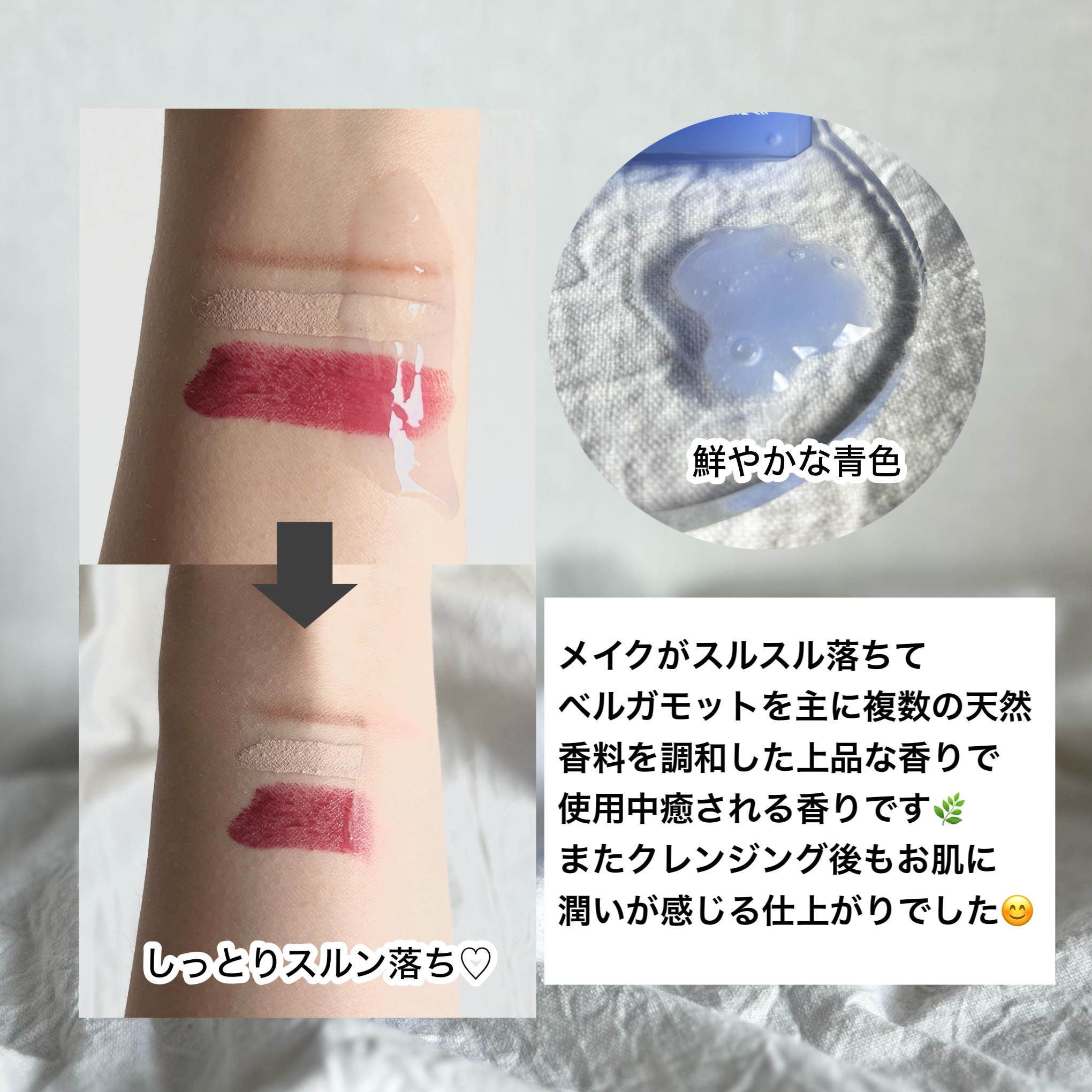 ベラベラ ベルクレンジング/BELA VELA/クレンジングジェルを使ったクチコミ（3枚目）