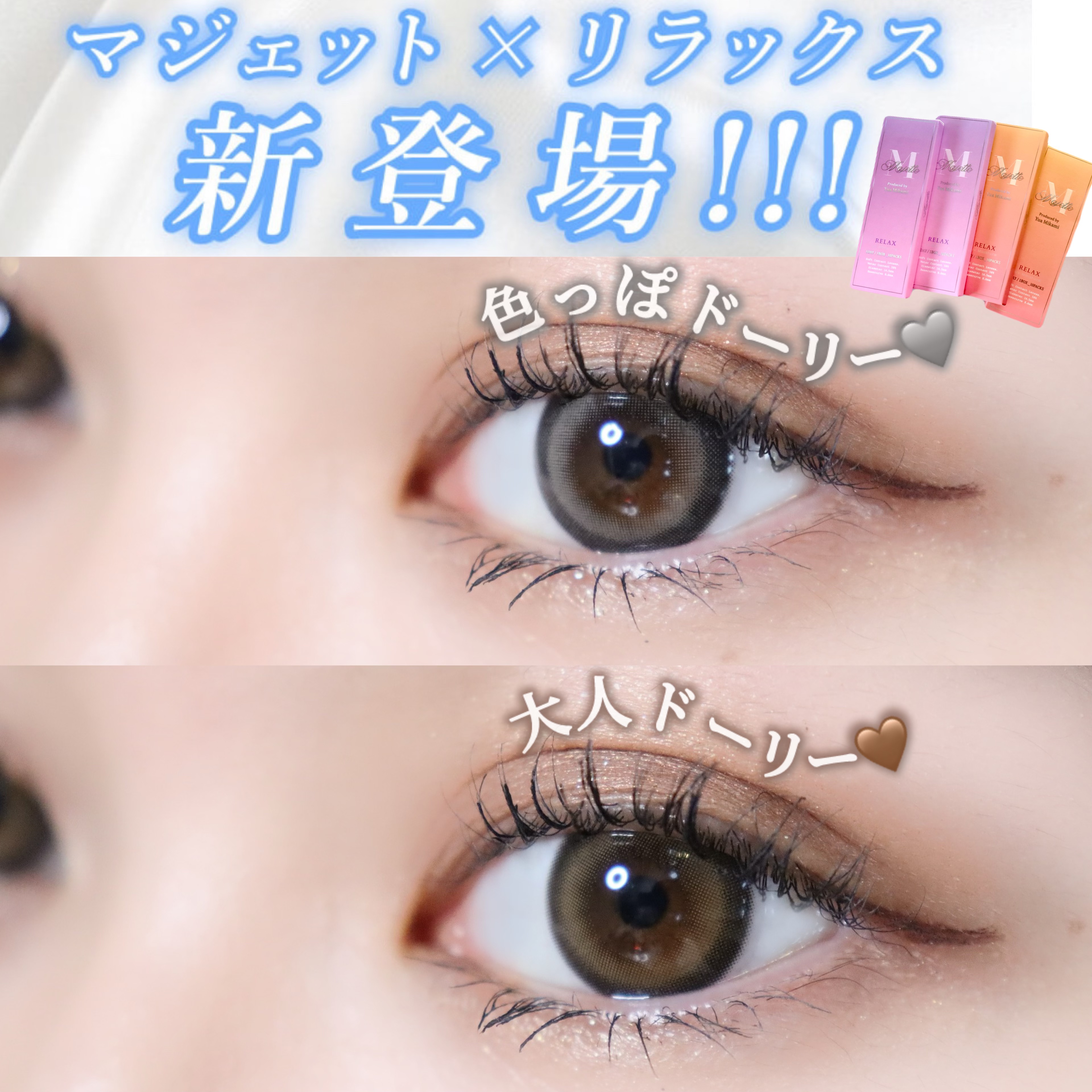 Majette 1day/Majette/ワンデー（１DAY）カラコンを使ったクチコミ（1枚目）