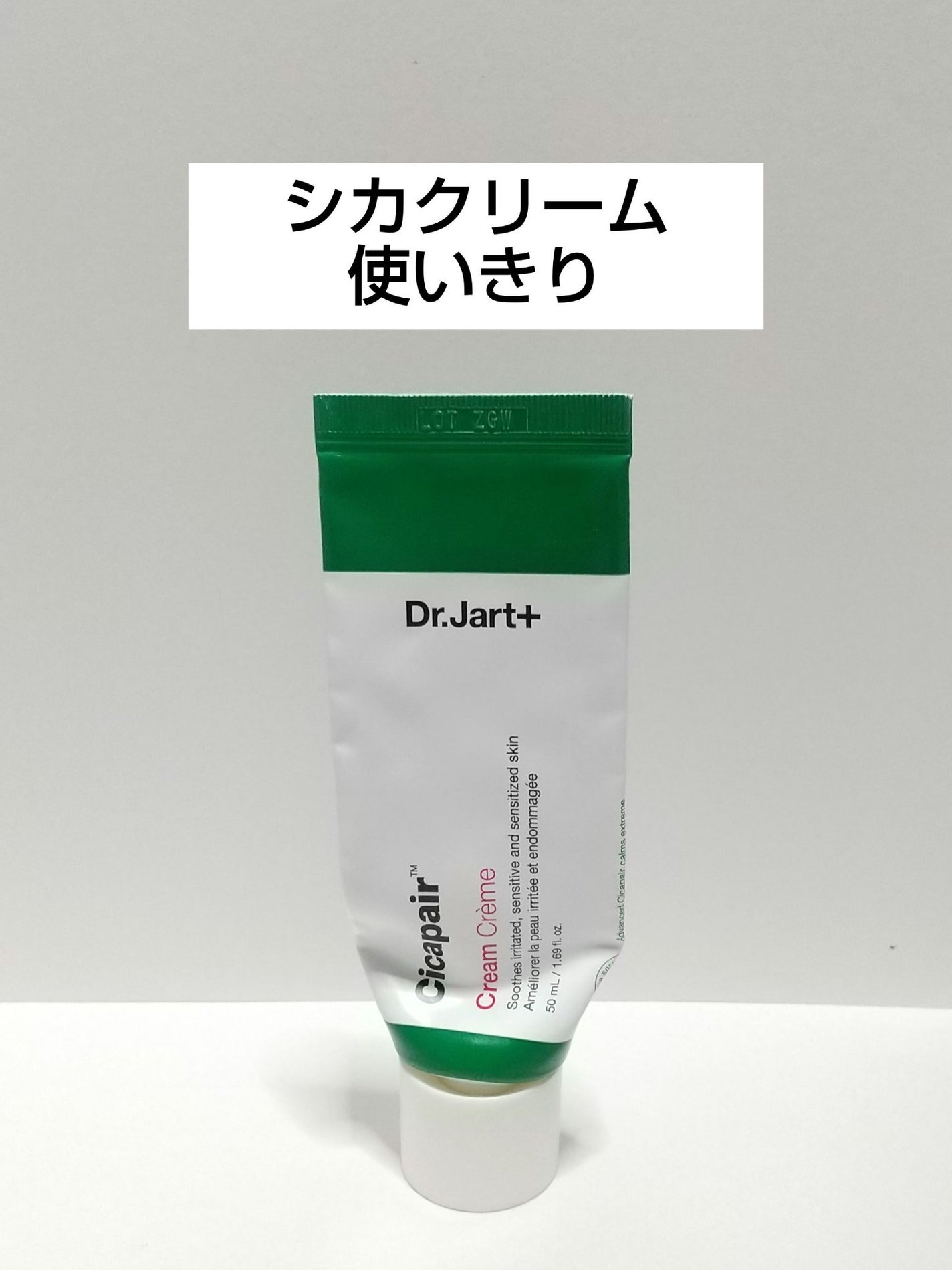 ドクタージャルト シカペア クリーム (第2世代)/Dr.Jart+/フェイスクリームを使ったクチコミ(1枚目)