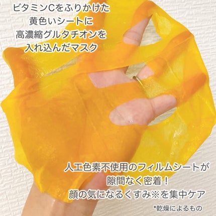 5番 白玉グルタチオンCふりかけマスク/numbuzin/シートマスク・パックを使ったクチコミ(2枚目)