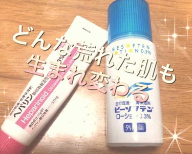 イエベ春ナースのちー🌻 on LIPS 「皮膚科でもらう保湿剤。侮ってはいけません。荒れてるときはこれで..」（1枚目）