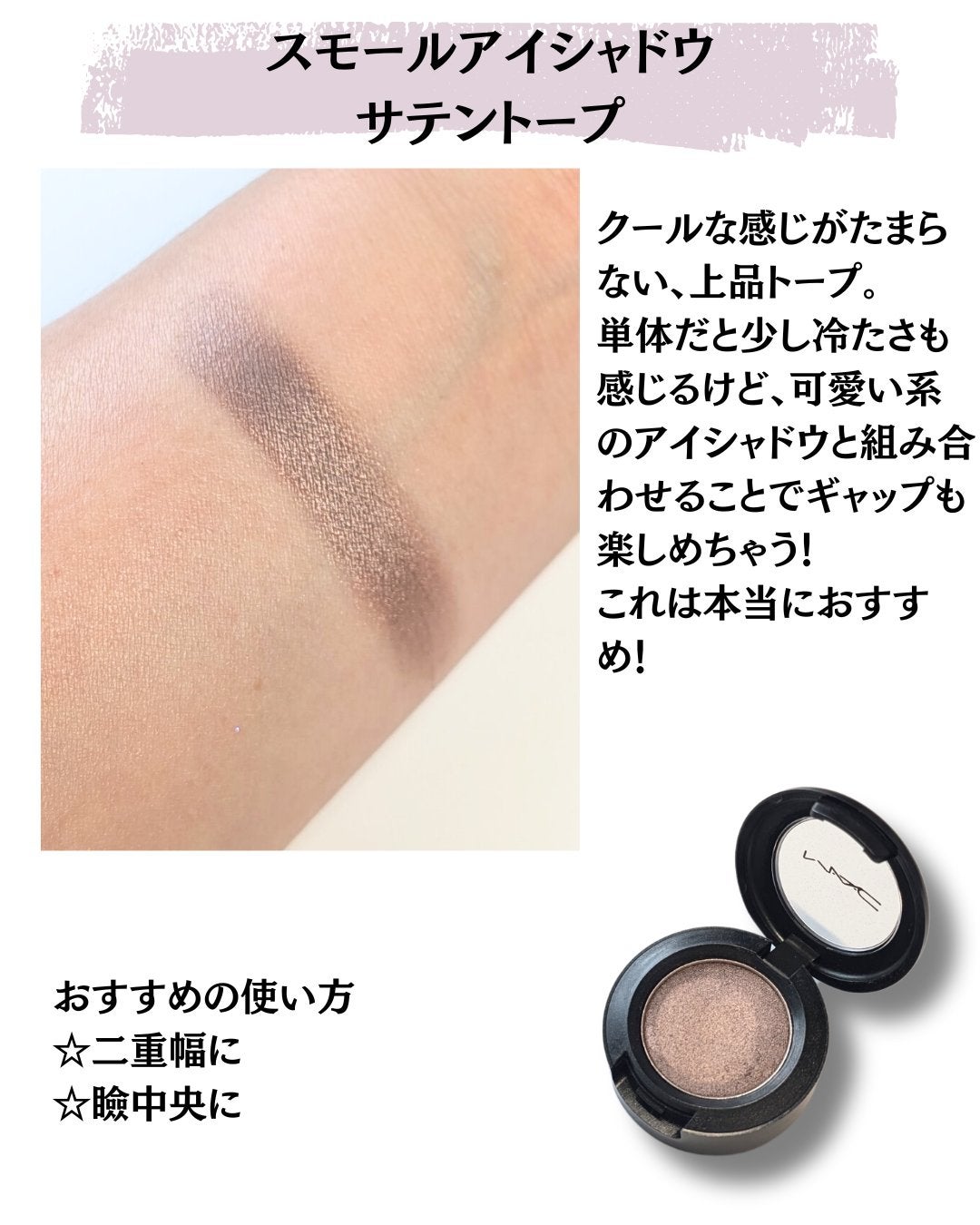 スモール アイシャドウ/M・A・C/単色アイシャドウを使ったクチコミ(3枚目)