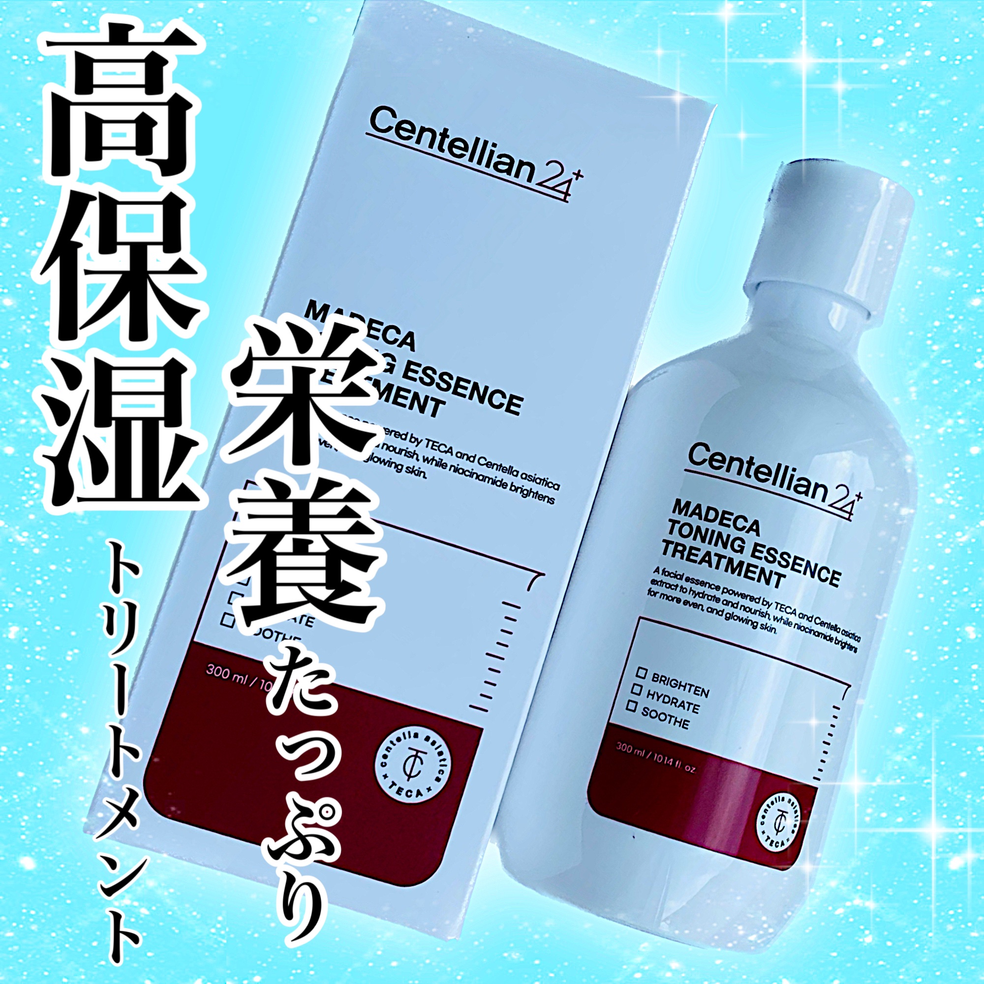 マデカ トーニング エッセンス トリートメント 300ml/センテリアン24/化粧水を使ったクチコミ（1枚目）