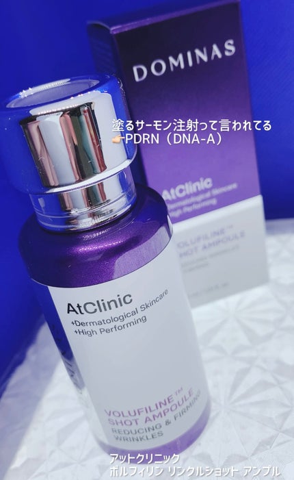 アットクリニック ボルフィリン リンクルショット アンプル/DOMINAS/美容液を使ったクチコミ(1枚目)