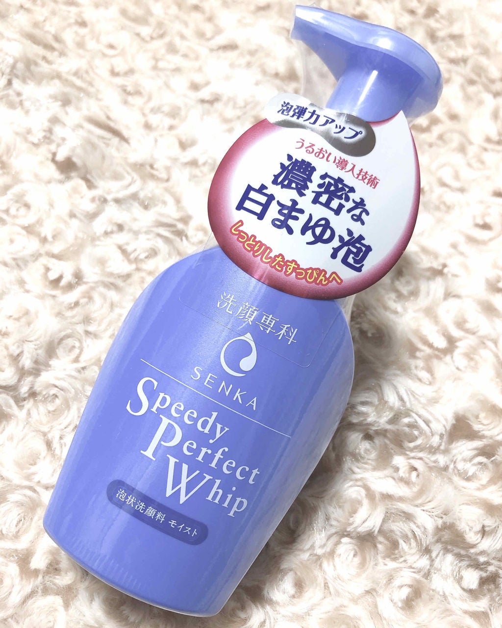スピーディーパーフェクトホイップ モイストタッチ/SENKA(専科)/泡洗顔を使ったクチコミ(1枚目)