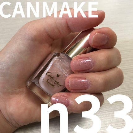 カラフルネイルズ/キャンメイク/マニキュアを使ったクチコミ(1枚目)