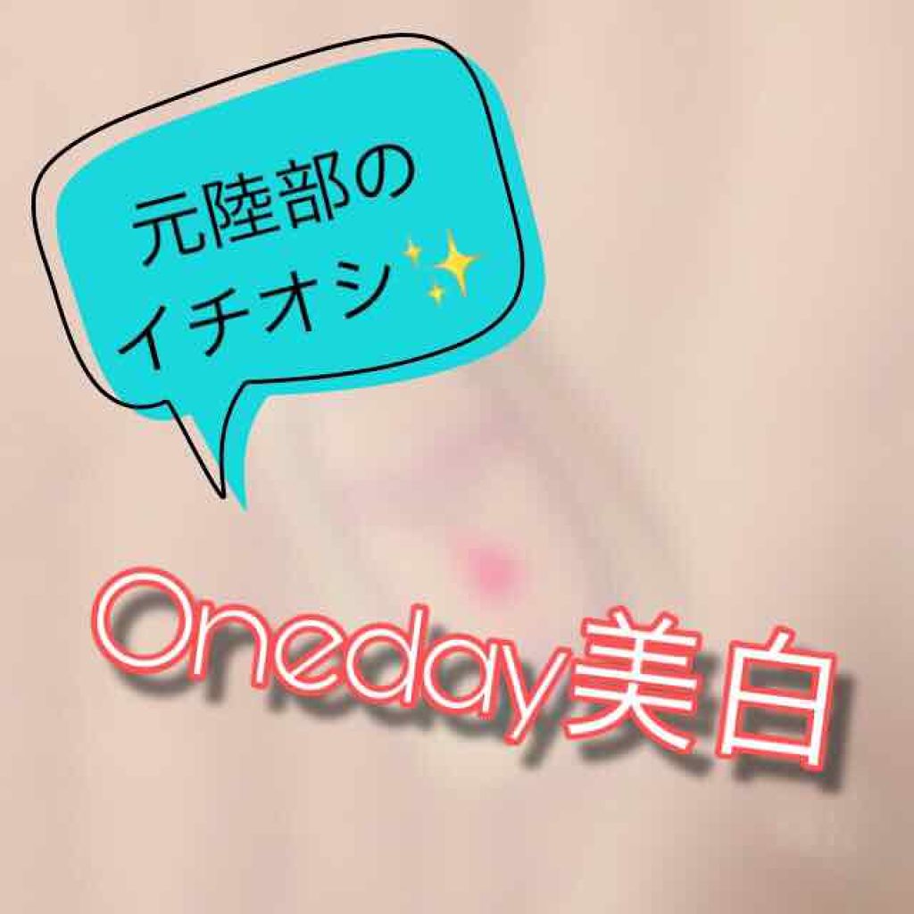 ワンデイブライトナー プレミアム/セラ/クリーム・エマルジョンファンデーションを使ったクチコミ（1枚目）
