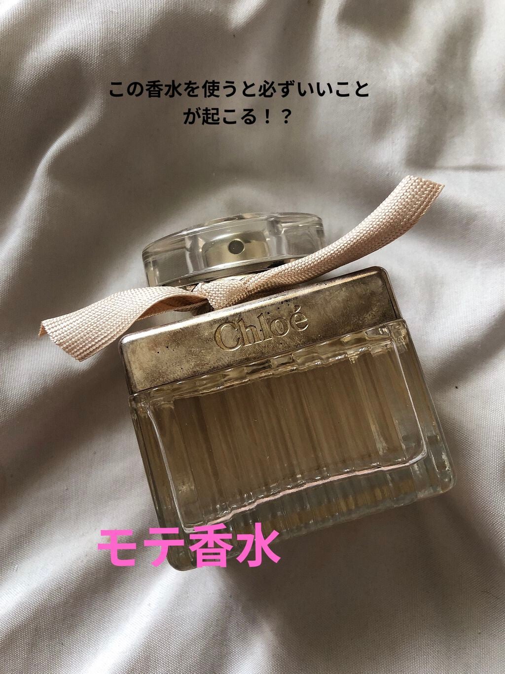 クロエ オードパルファム/クロエ/香水(レディース)を使ったクチコミ(1枚目)
