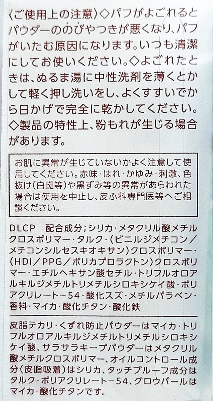 メイク キープ パウダー/コーセーコスメニエンス/ルースパウダーを使ったクチコミ(4枚目)