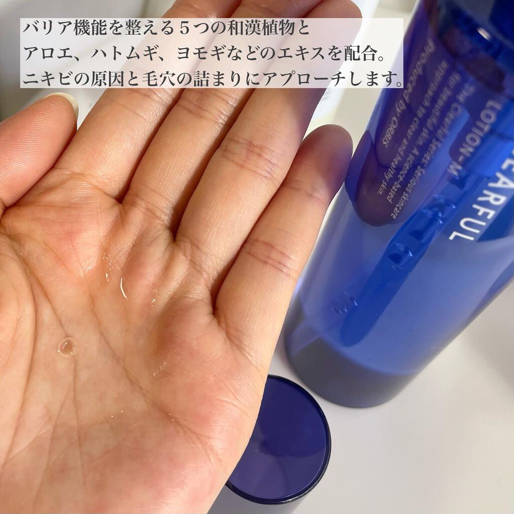 クリアフル ローションM(しっとりタイプ)/オルビス/化粧水を使ったクチコミ(3枚目)