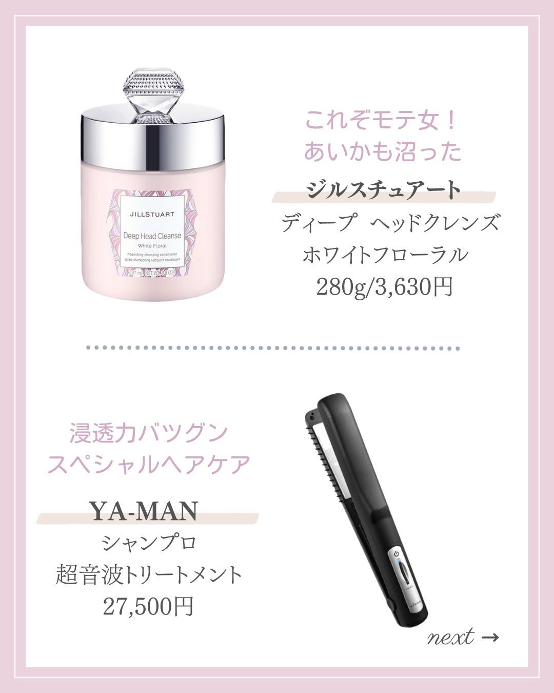 ジェミールフラン メルティバター バーム/ジェミールフラン/ヘアバームを使ったクチコミ(2枚目)