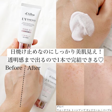ウォータフルトーンアップサンクリーム/ダルバ/日焼け止めクリームを使ったクチコミ(8枚目)