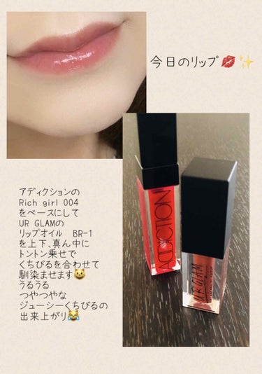 UR GLAM　LIP OIL/U R GLAM/リップグロスを使ったクチコミ（1枚目）