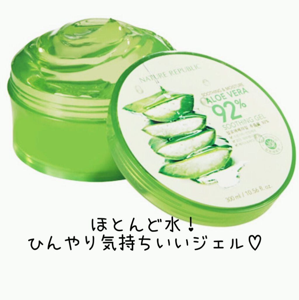 マイルド&モイスチャーアロエジェル/ネイチャーリパブリック/ボディローションを使ったクチコミ(1枚目)