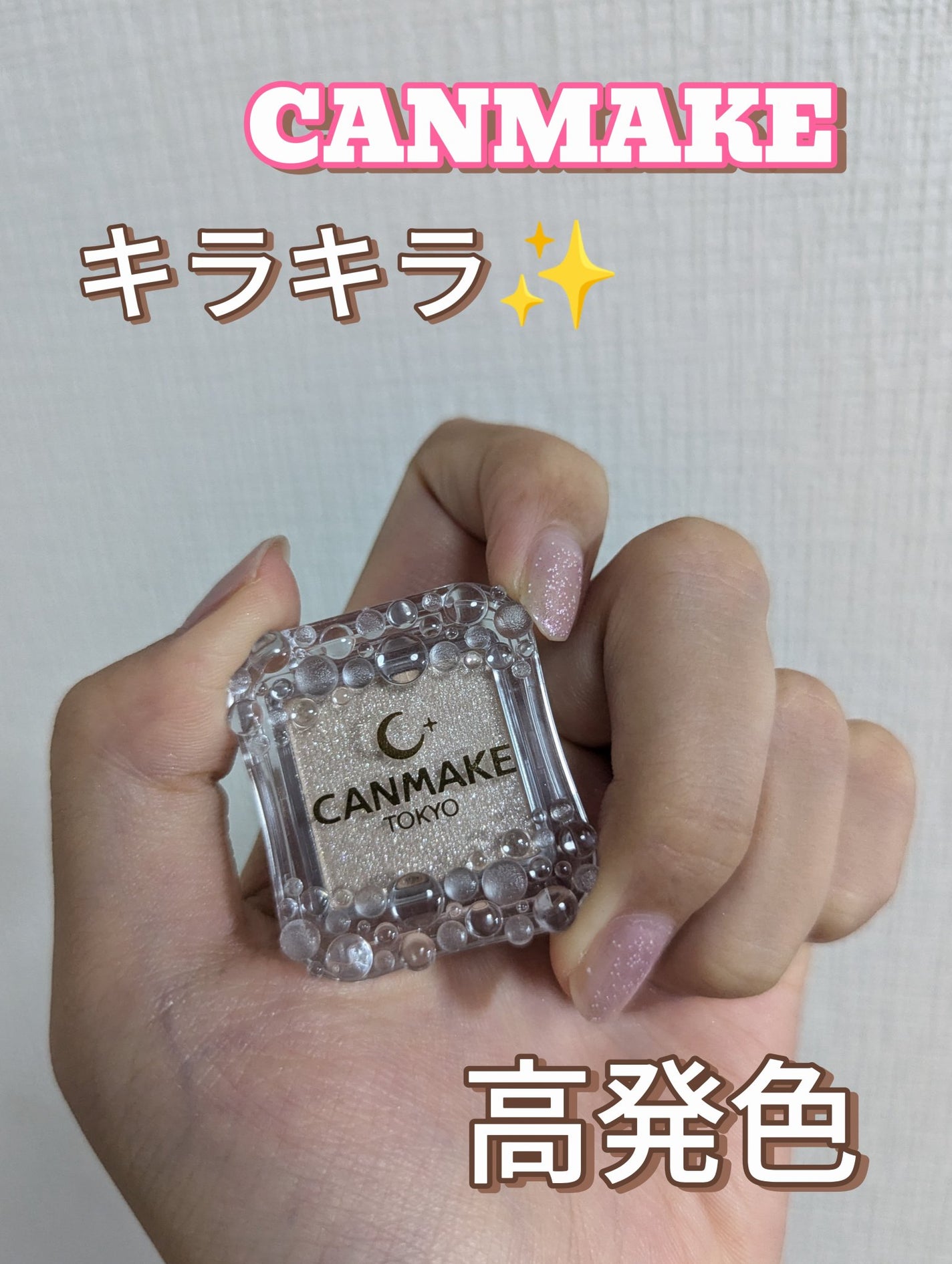 シティライトアイズ/キャンメイク/アイシャドウを使ったクチコミ(1枚目)