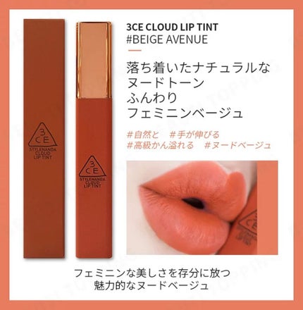 3CE CLOUD LIP TINT/3CE/口紅を使ったクチコミ(2枚目)