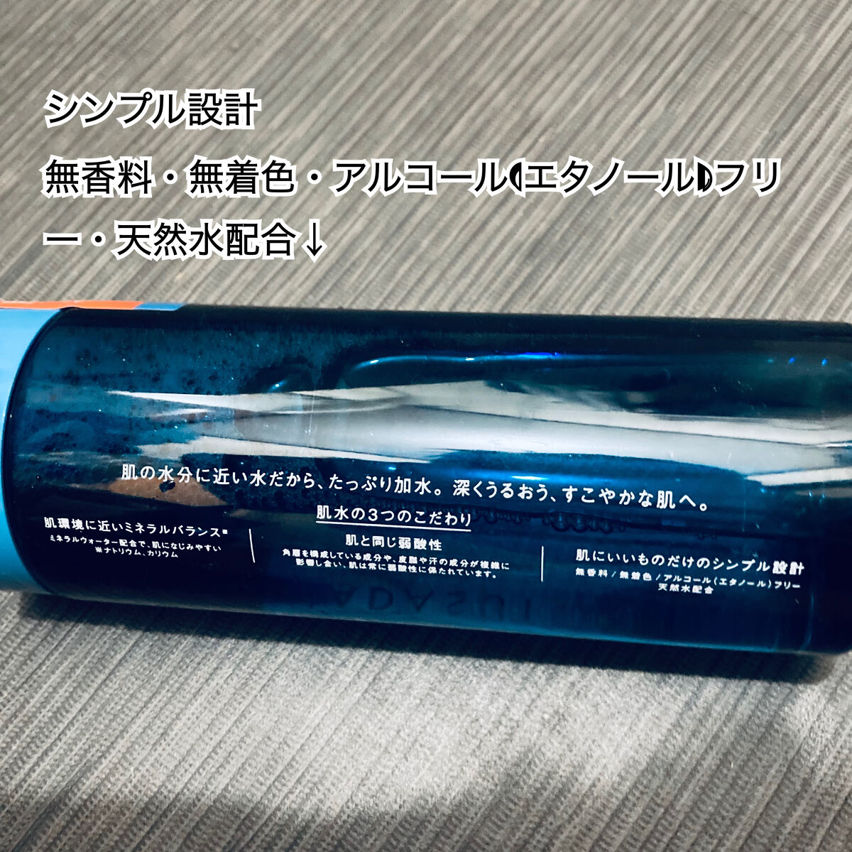 肌水 スキンローション /肌水/化粧水を使ったクチコミ（2枚目）