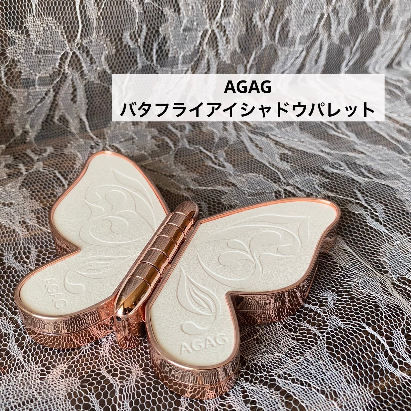 バタフライアイシャドウパレット/AGAG/アイシャドウパレットを使ったクチコミ(1枚目)