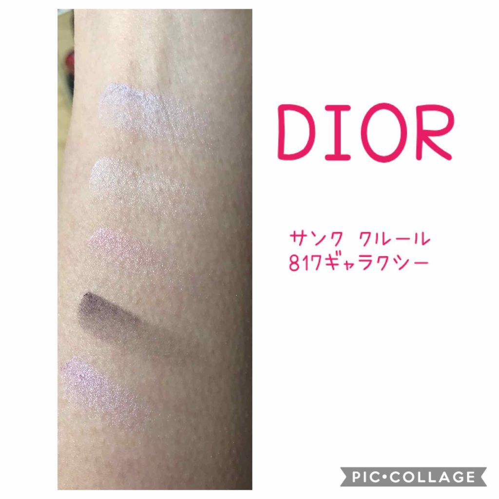 サンク クルール/Dior/アイシャドウパレットを使ったクチコミ(4枚目)