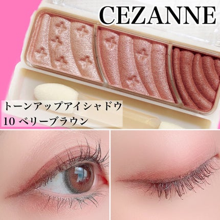 トーンアップアイシャドウ/CEZANNE/アイシャドウパレットを使ったクチコミ(1枚目)