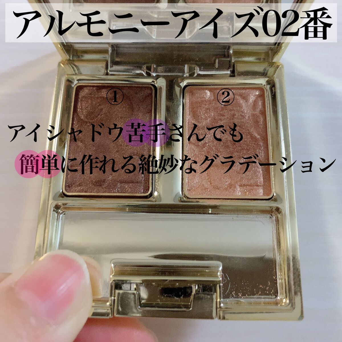 エレガンス アルモニーアイズ/Elégance/アイシャドウパレットを使ったクチコミ(1枚目)