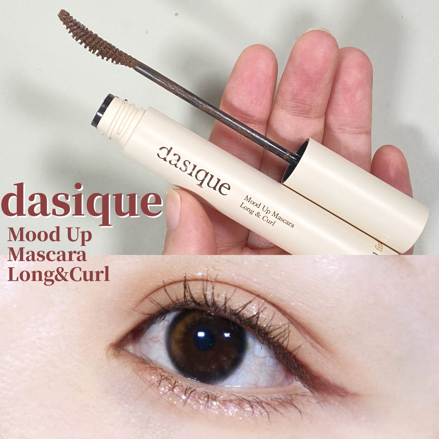 ムードアップマスカラ ロング&カール/dasique/マスカラを使ったクチコミ(1枚目)