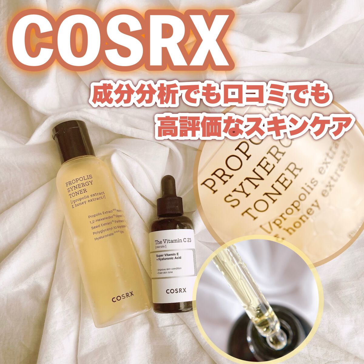 サマーセール35%オフ COSRX スキンケア まとめ売り おまけ付き - 通販