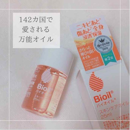バイオイル/バイオイル/フェイスオイルを使ったクチコミ(1枚目)
