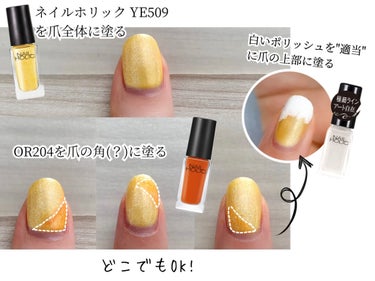 ネイルホリック Juicy color YE509/ネイルホリック/マニキュアを使ったクチコミ（2枚目）