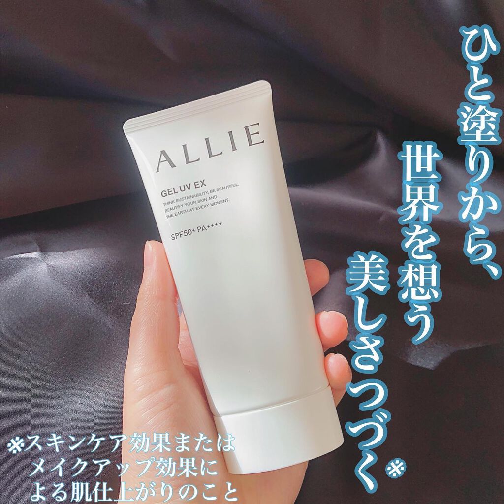 アリィー クロノビューティ ジェルUV EX/アリィー/日焼け止めジェルを使ったクチコミ（2枚目）