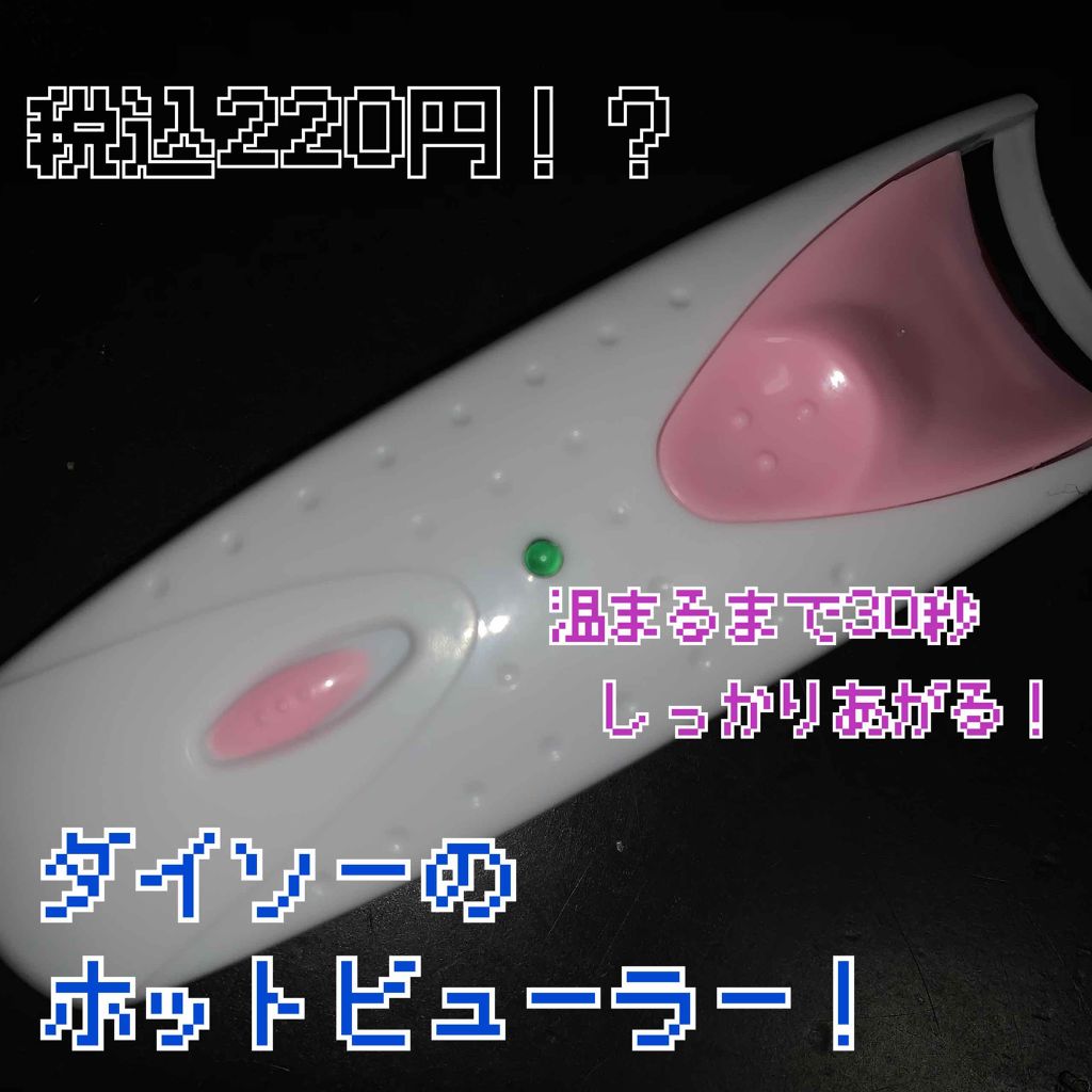 購入品/その他を使ったクチコミ（1枚目）