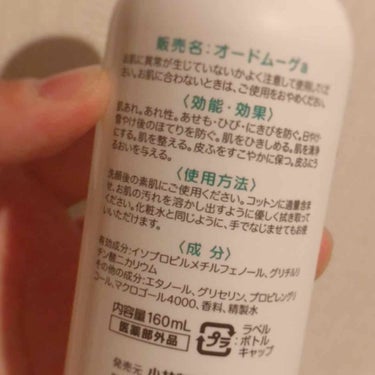 オードムーゲ 薬用ローション（ふきとり化粧水）/オードムーゲ/拭き取り化粧水を使ったクチコミ（2枚目）