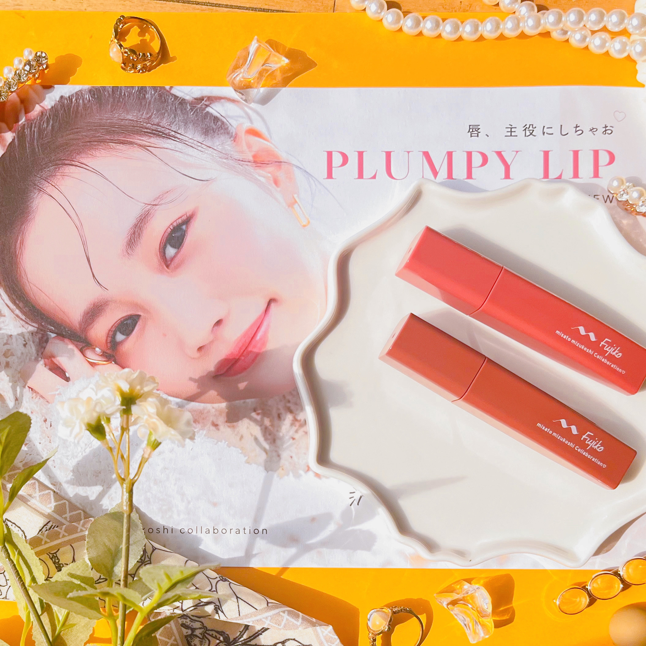 プランピーリップ/Fujiko/リップグロスを使ったクチコミ（1枚目）