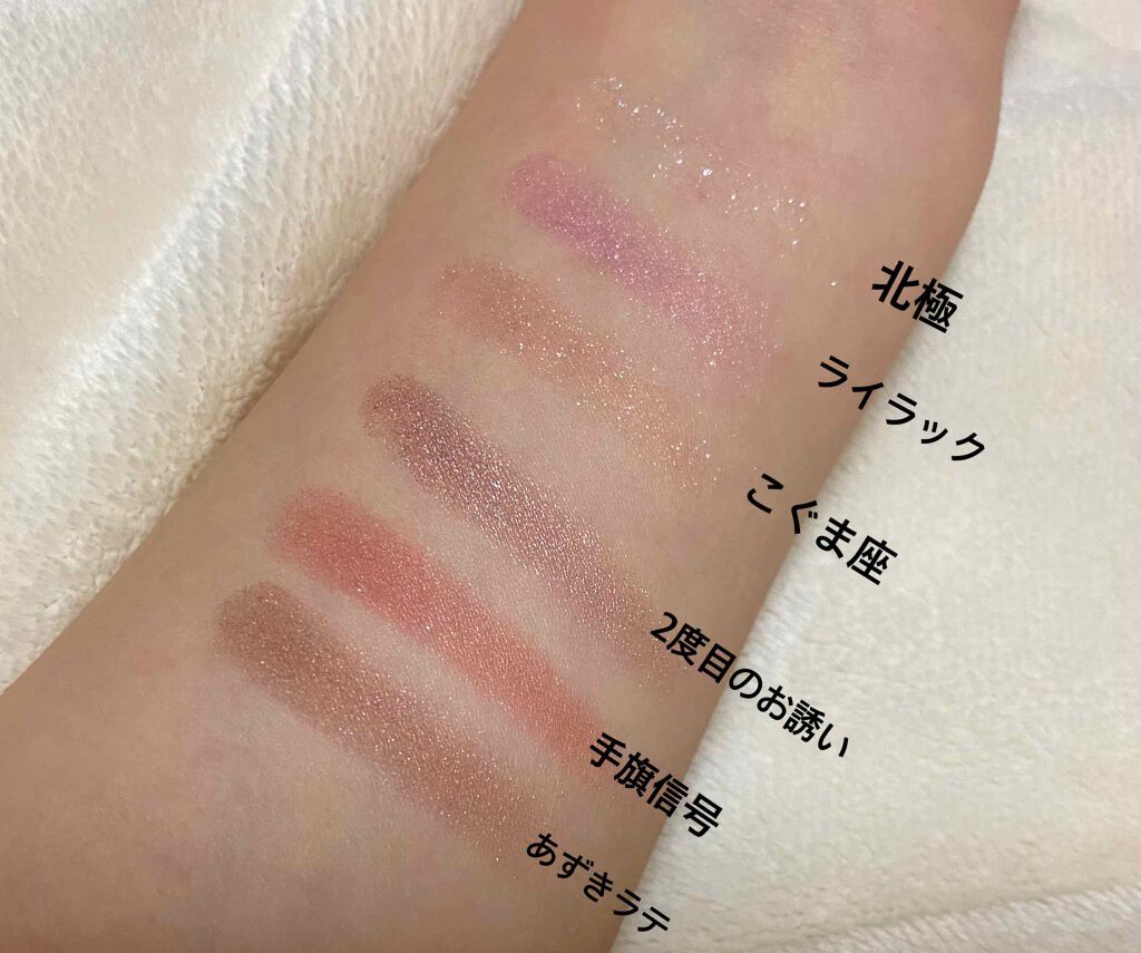 ナイストゥミーチュートランク/MAJOLICA MAJORCA/アイシャドウパレットを使ったクチコミ（3枚目）