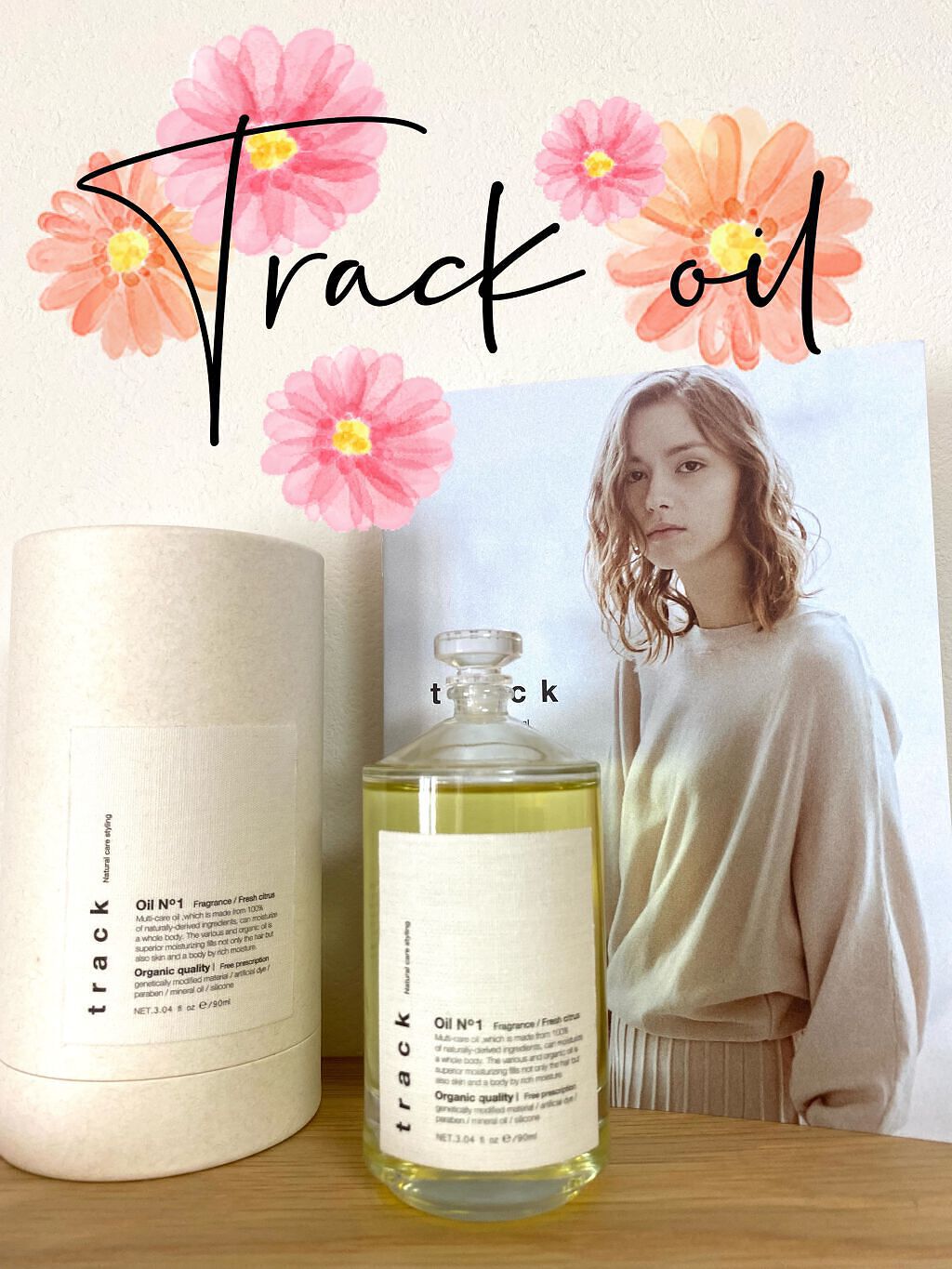 トラック オイル No1/track/ヘアオイルを使ったクチコミ（1枚目）