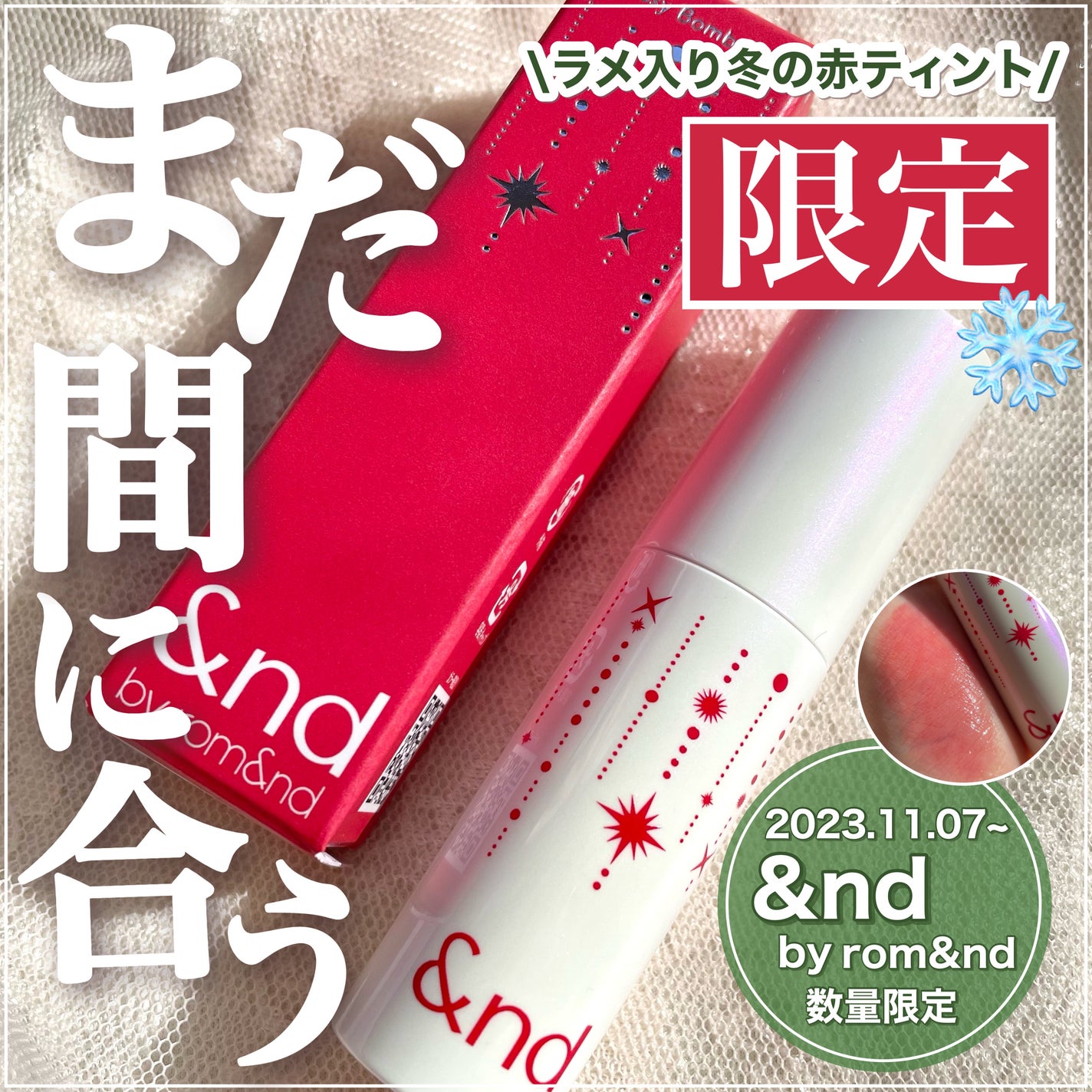 アンドバイロムアンド グラッシーボムティント/&nd by rom&nd/リップティントを使ったクチコミ(1枚目)