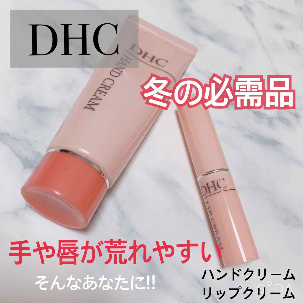 DHC 薬用リップクリーム/DHC/リップクリームを使ったクチコミ(1枚目)