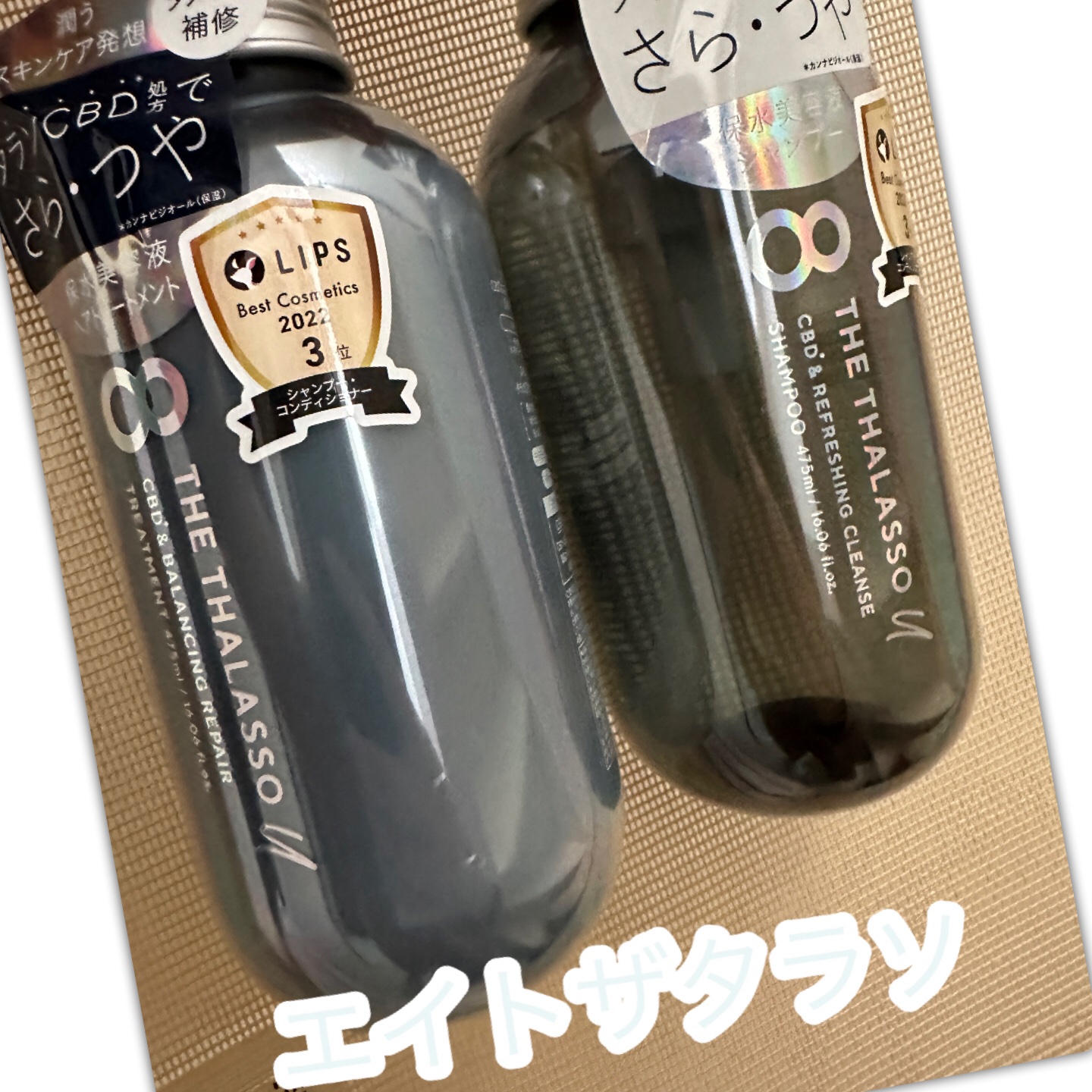 エイトザタラソ ユー CBD＆リフレッシング クレンズ 美容液シャンプー／CBD＆バランシング ダメージリペア 美容液ヘアトリートメント/エイトザタラソ/市販シャンプーを使ったクチコミ（1枚目）